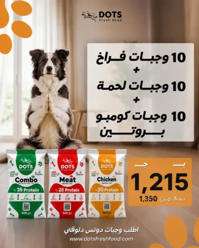 Mixed Protein Bundle - 30 Fresh Meals for Dogs
