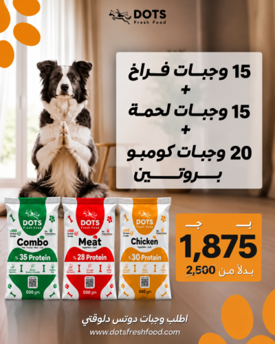Mixed Protein Bundle - 50 Fresh Meals for Dogs